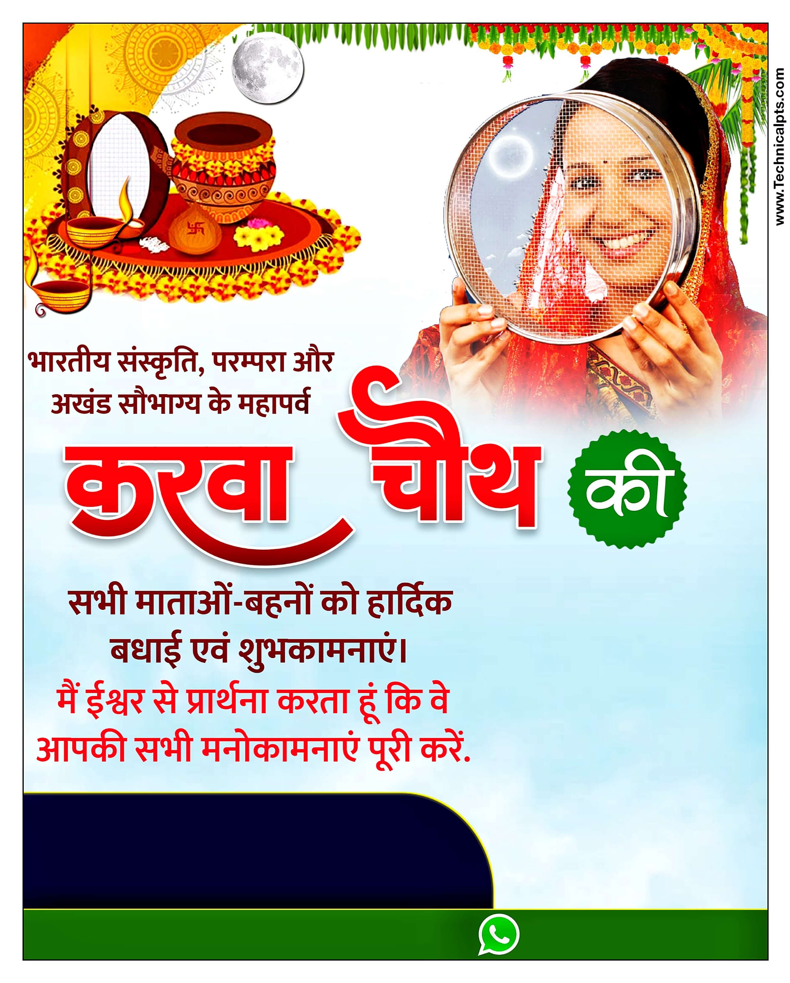 Karwa chauth ka poster kaise banaye| Karva chauth poster kaise banaye| Karwa Chauth banner kaise banaye 